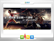 沈丘361度——腾讯大运会梦想传递